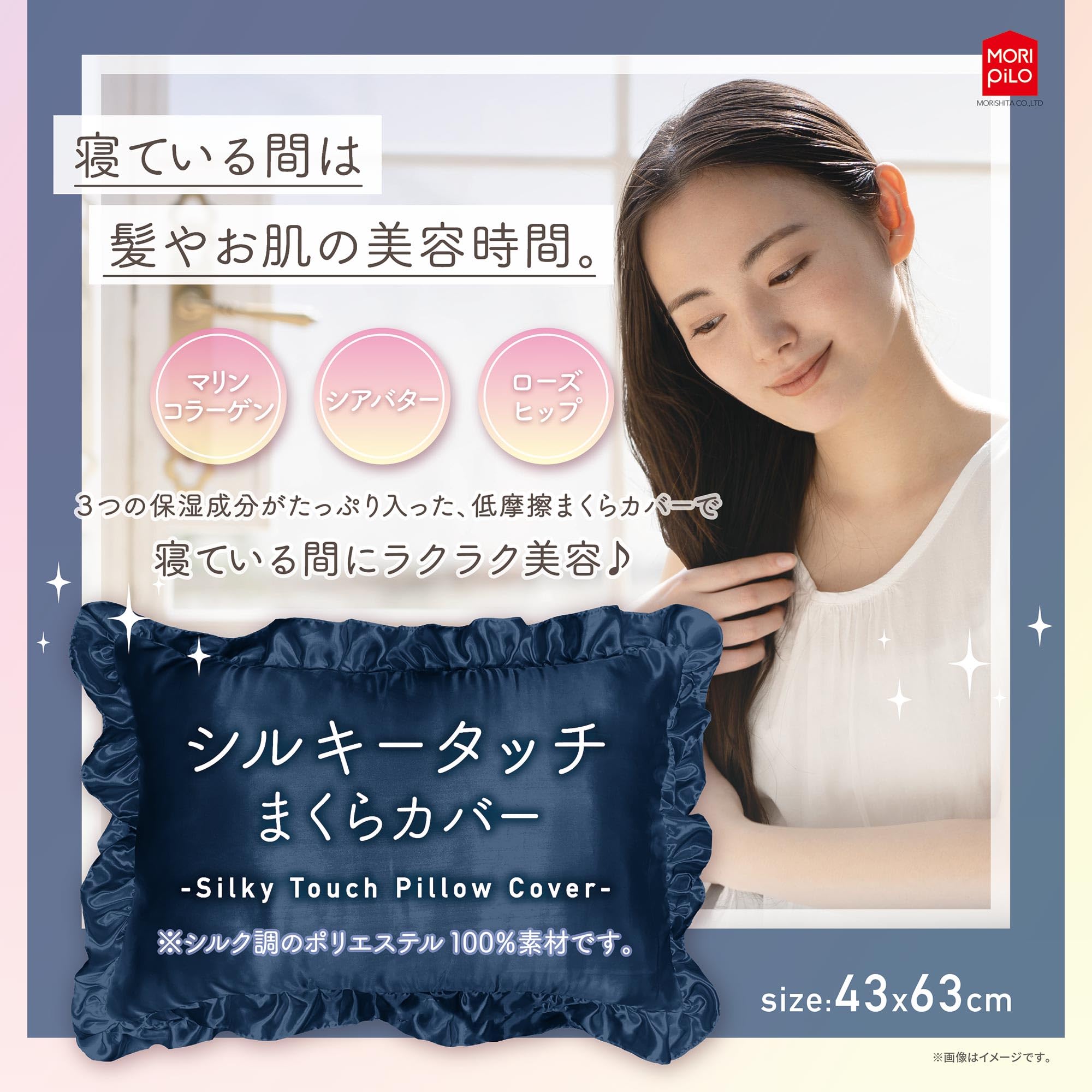 Amazon｜MORIPiLO シルク 枕カバー 洗濯機で洗える (コラーゲン配合